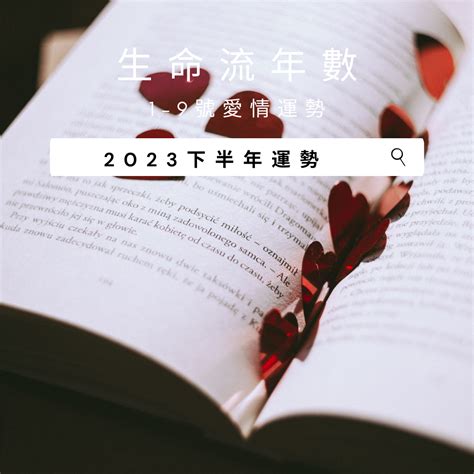 2023生命靈數流年7|V生命靈數／ 2023下半年【整體運勢】分析&生命流年。